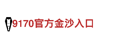 高质量钢铁制造，美嘉体育真人生产厂家